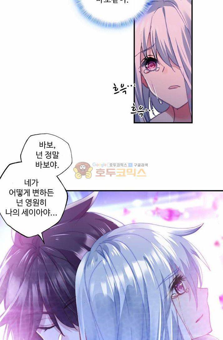 신인왕좌 176화 9