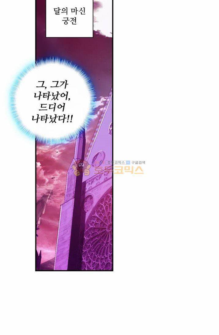 신인왕좌 176화 12