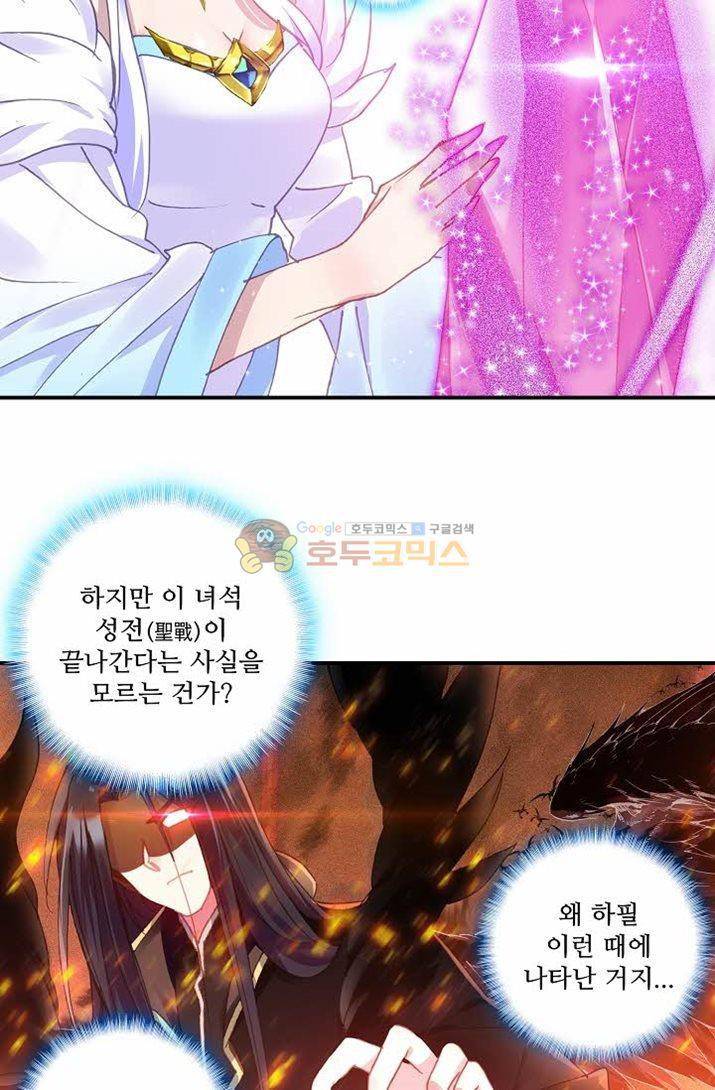 신인왕좌 176화 14