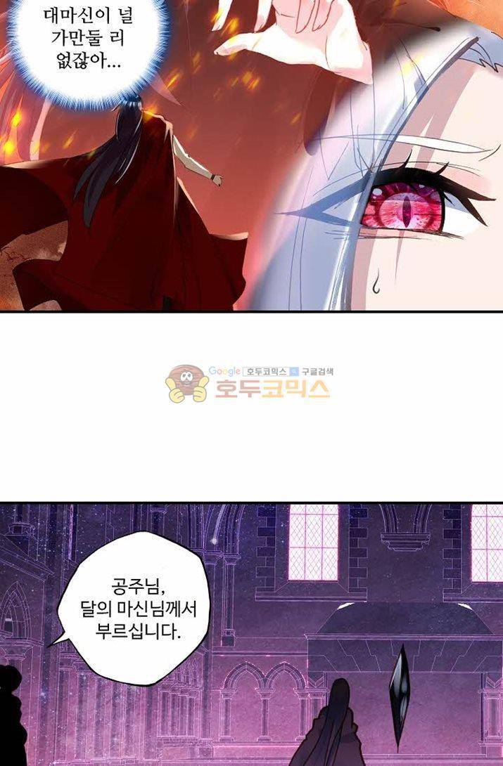 신인왕좌 176화 15