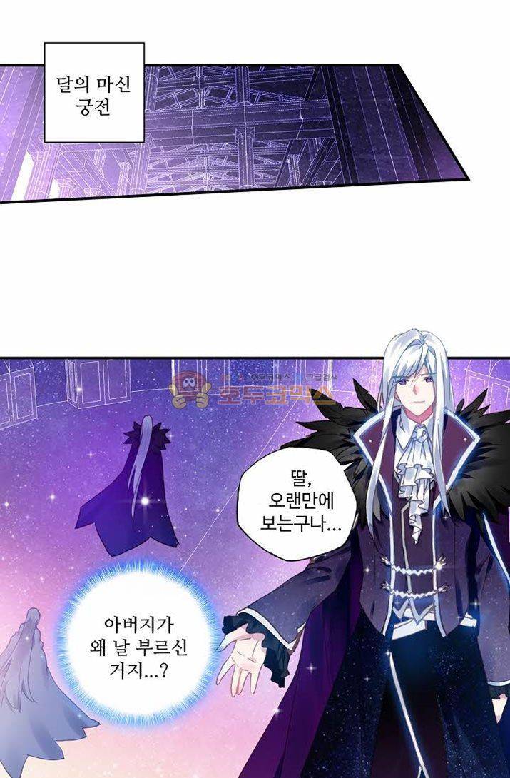 신인왕좌 176화 17