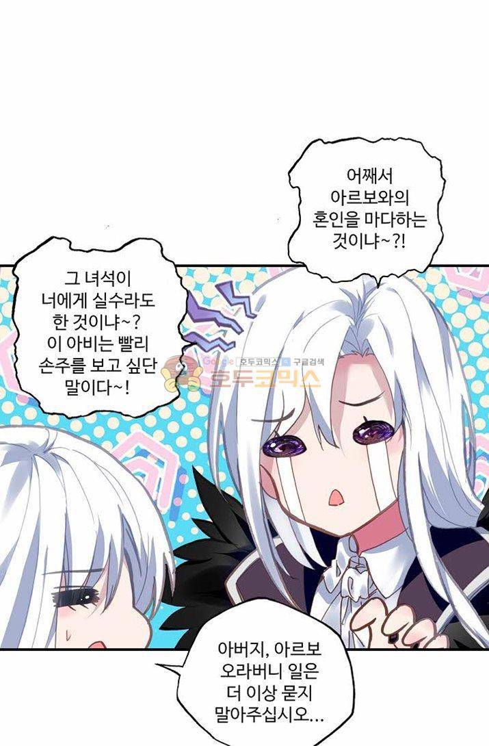 신인왕좌 176화 19