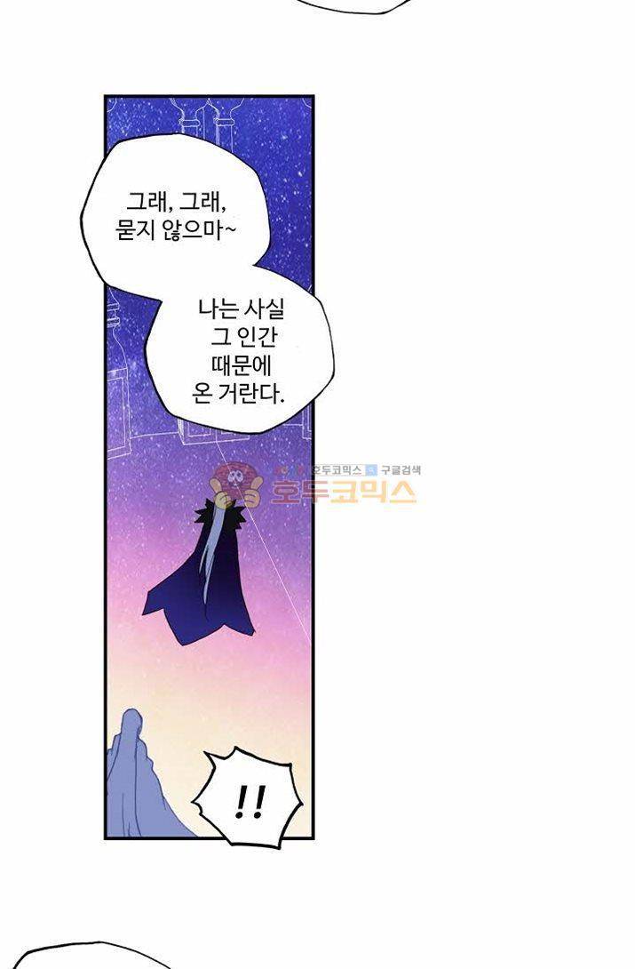 신인왕좌 176화 20