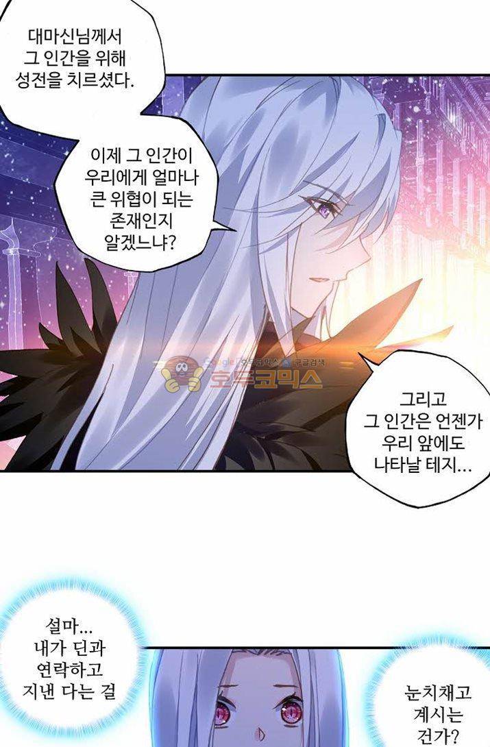 신인왕좌 176화 21