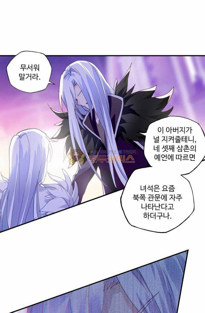 신인왕좌 176화 25