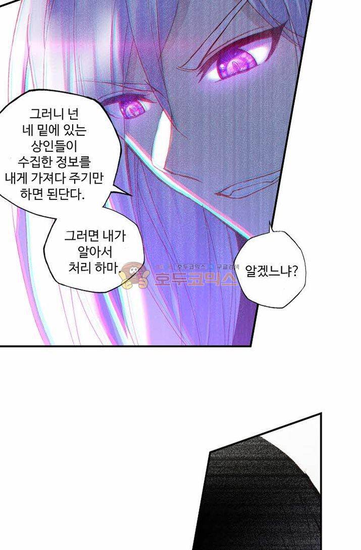 신인왕좌 176화 26
