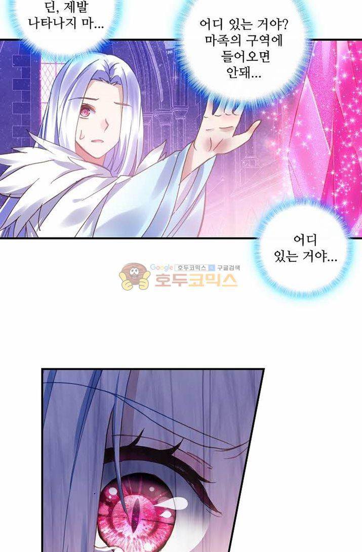신인왕좌 176화 30
