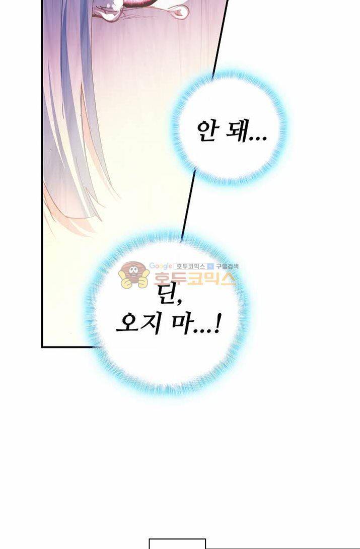 신인왕좌 176화 31