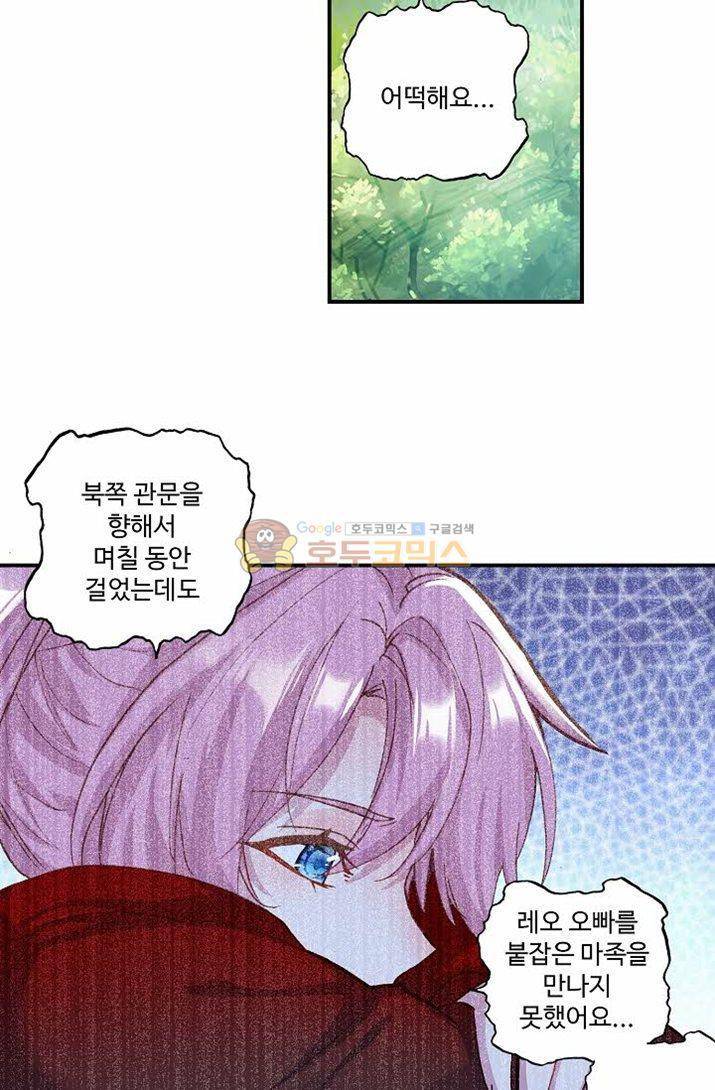 신인왕좌 176화 40