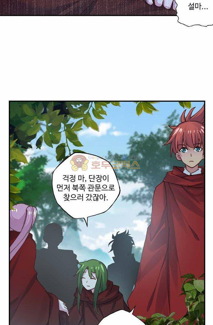 신인왕좌 176화 41