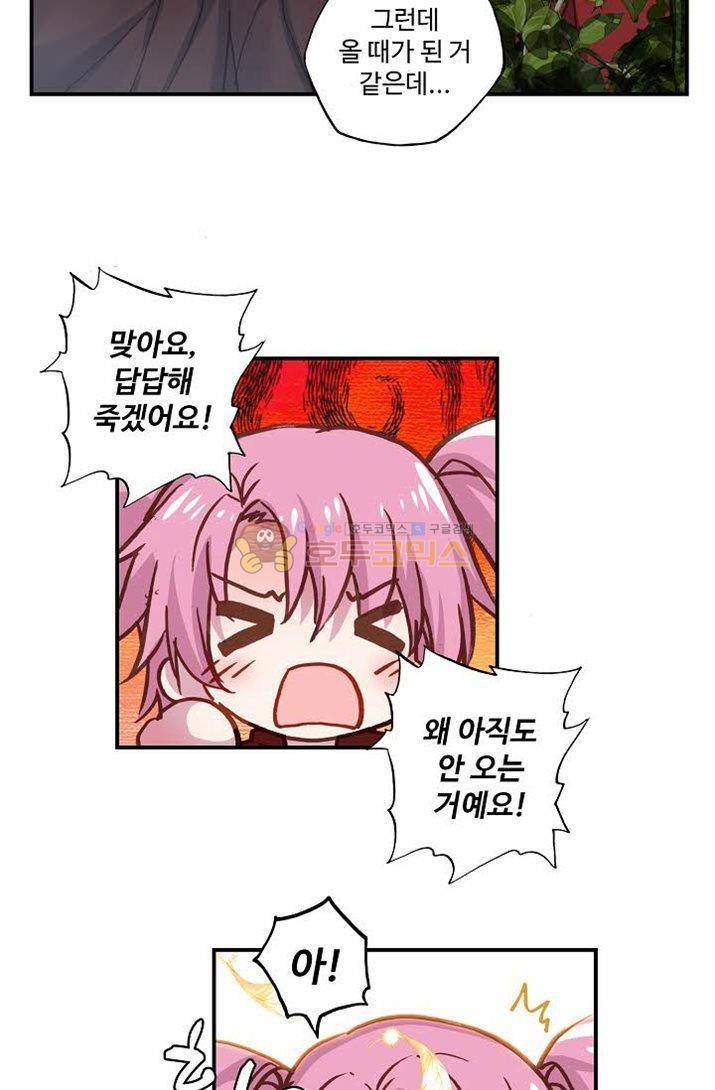 신인왕좌 176화 42