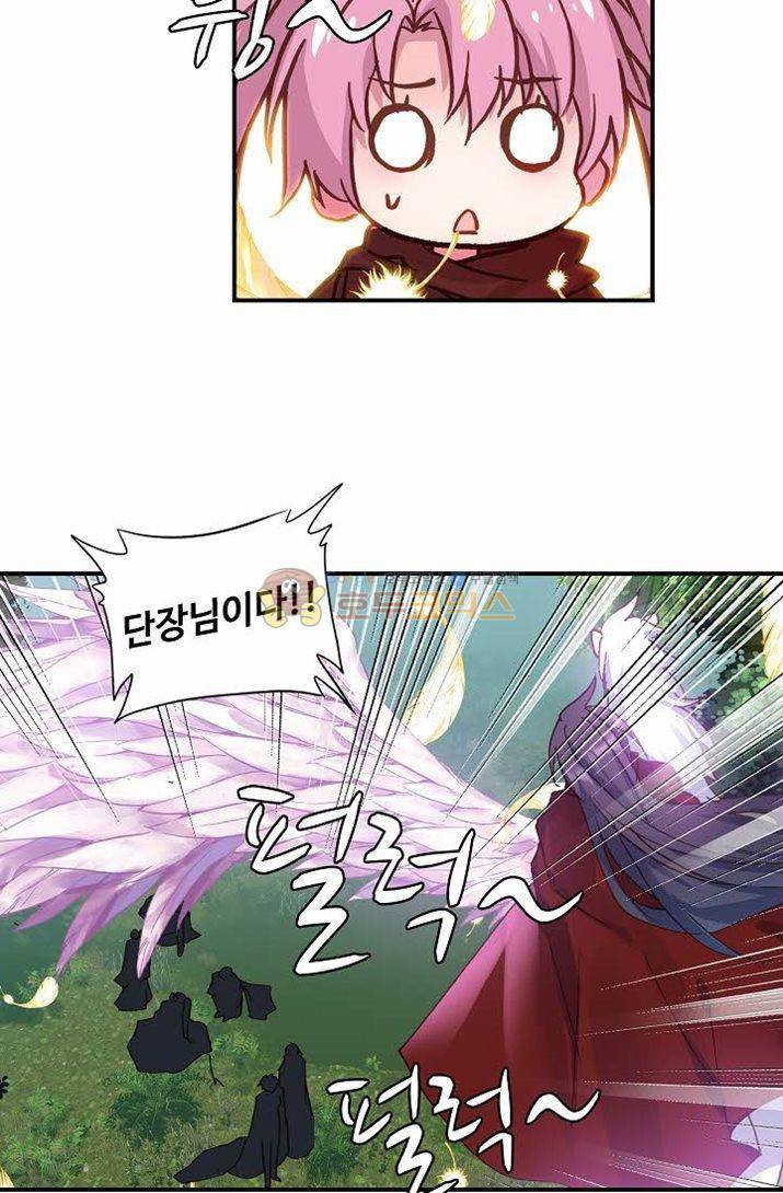 신인왕좌 176화 43