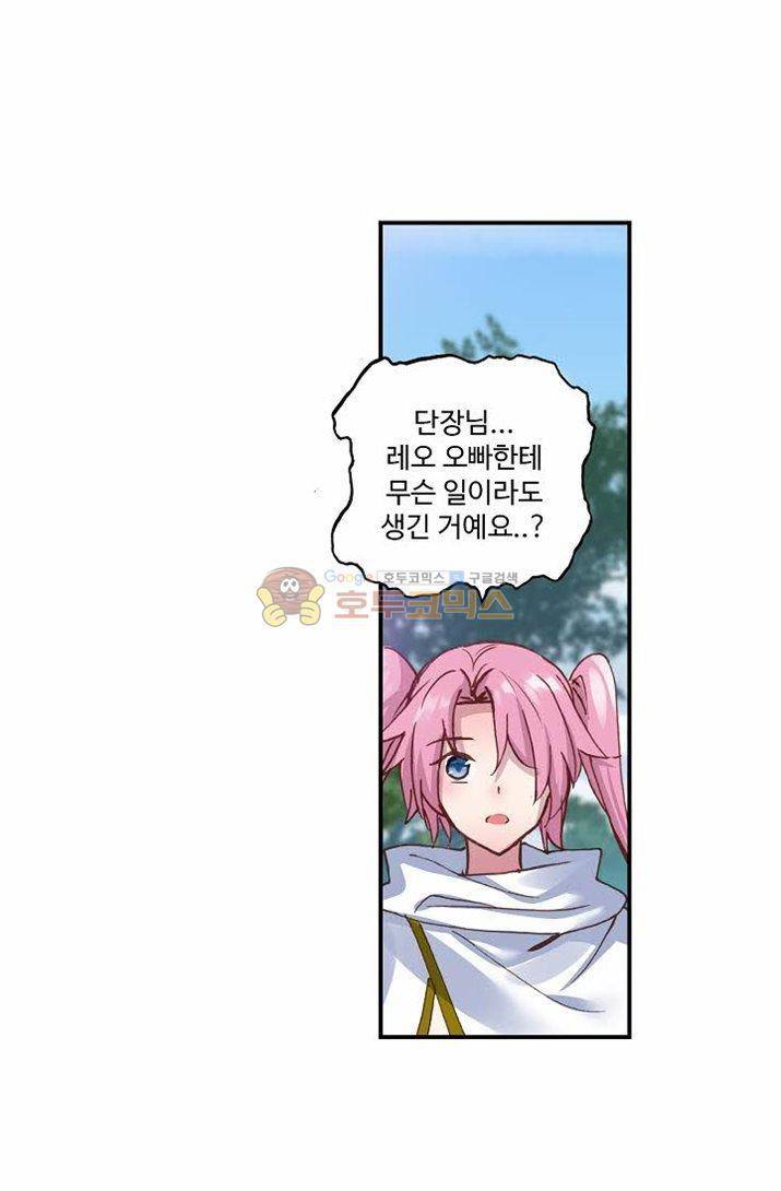 신인왕좌 176화 45