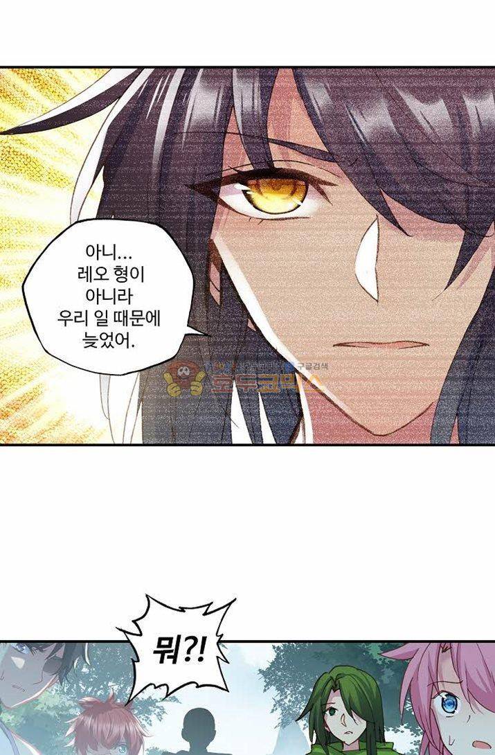 신인왕좌 176화 46