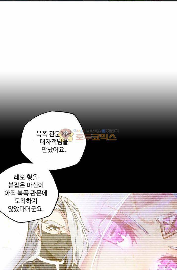 신인왕좌 176화 47