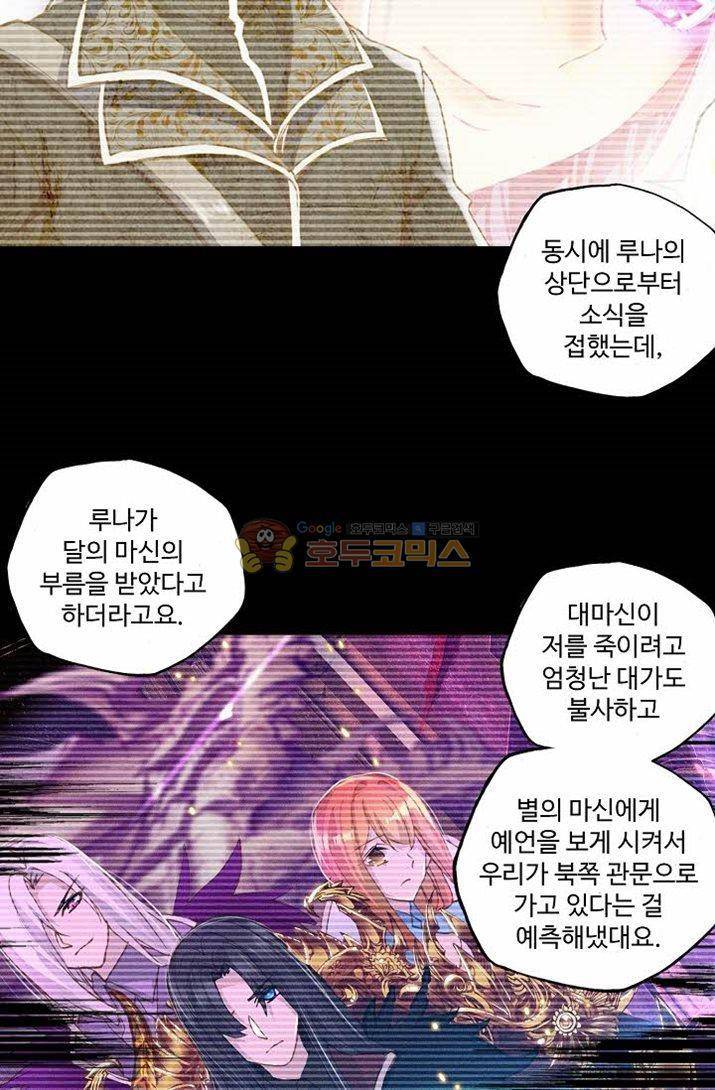 신인왕좌 176화 48
