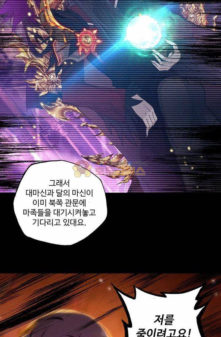 신인왕좌 176화 49