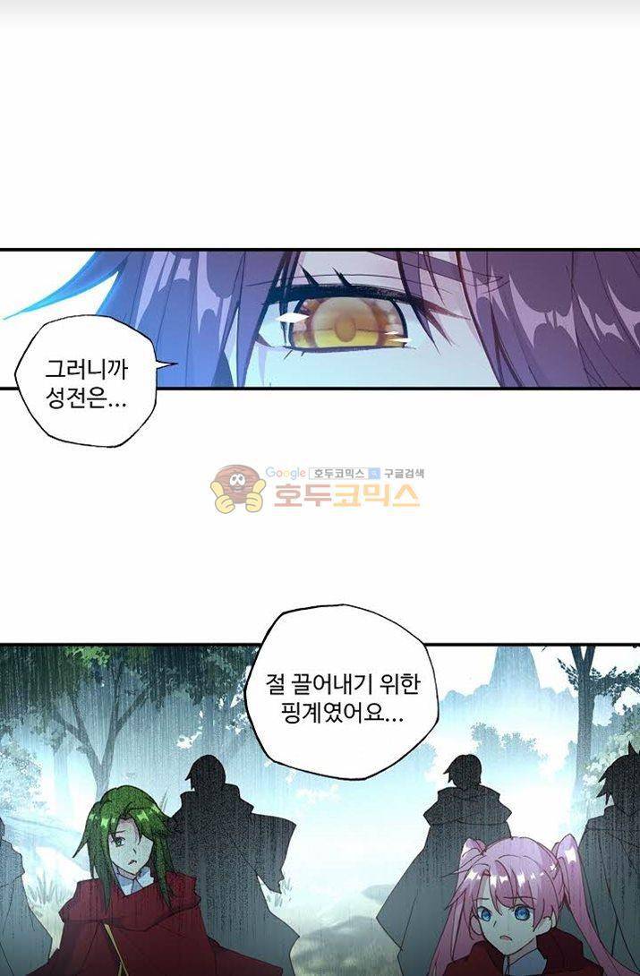 신인왕좌 176화 51