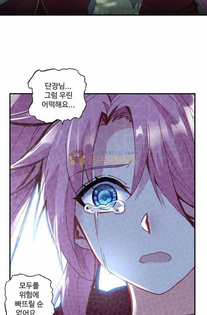신인왕좌 176화 52