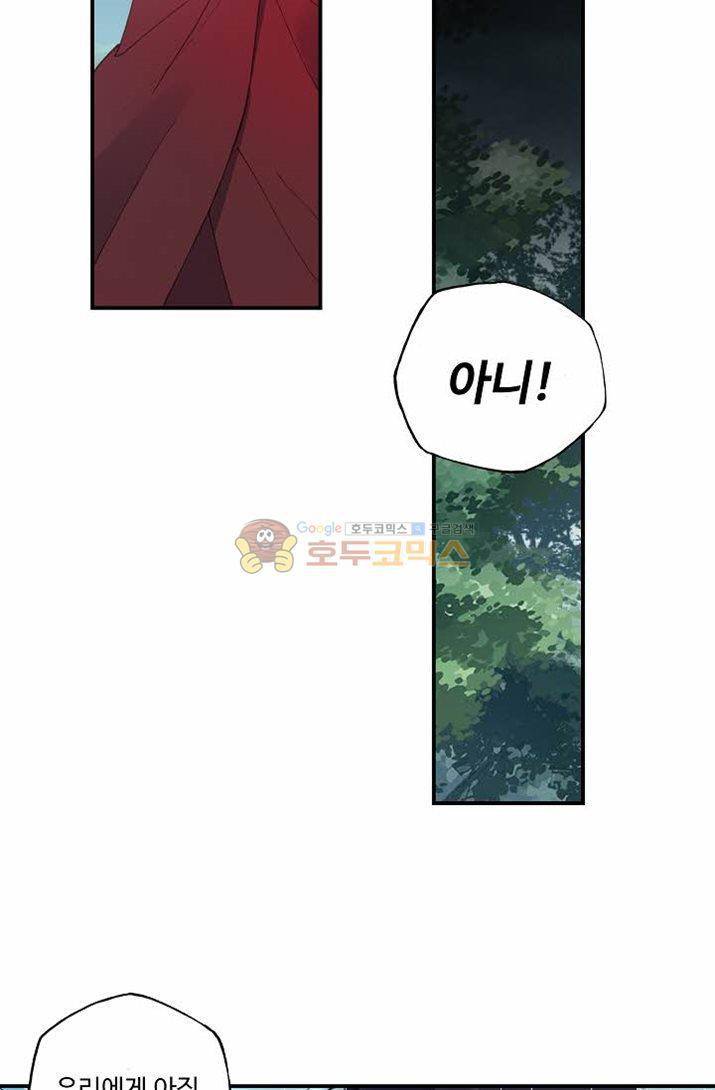 신인왕좌 176화 54