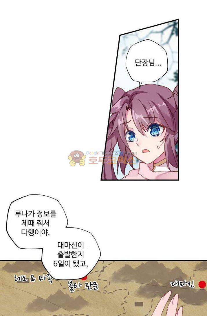 신인왕좌 176화 56
