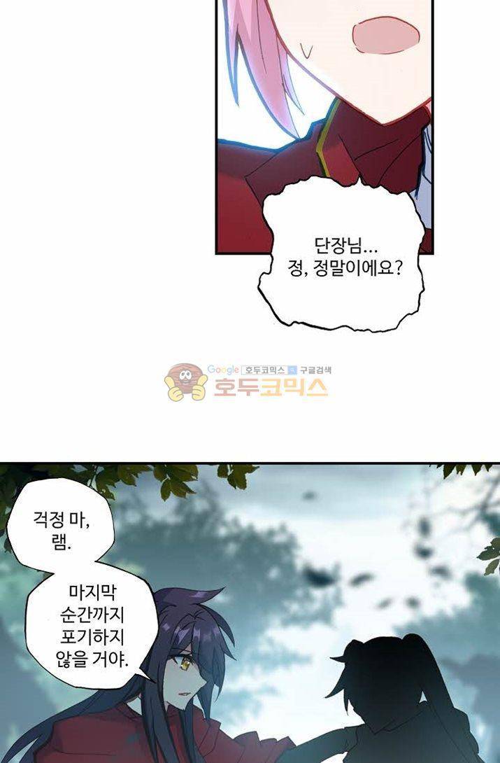 신인왕좌 176화 59
