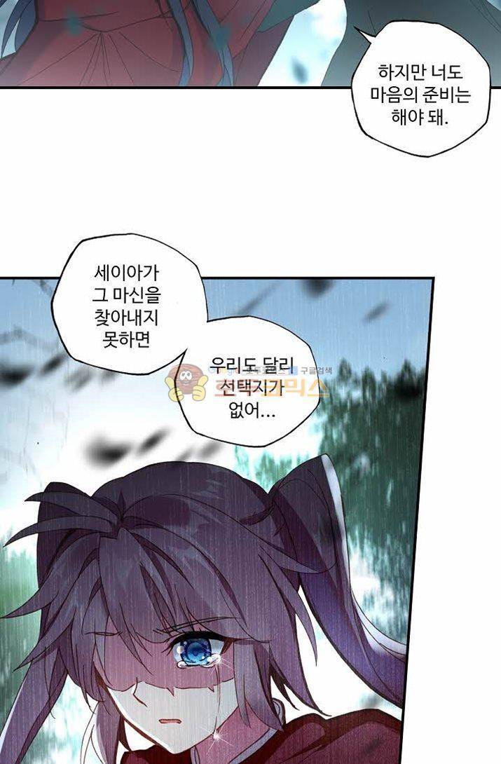 신인왕좌 176화 60
