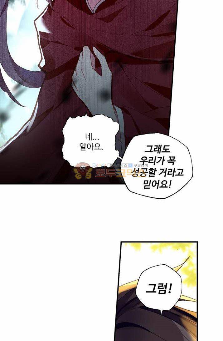 신인왕좌 176화 61
