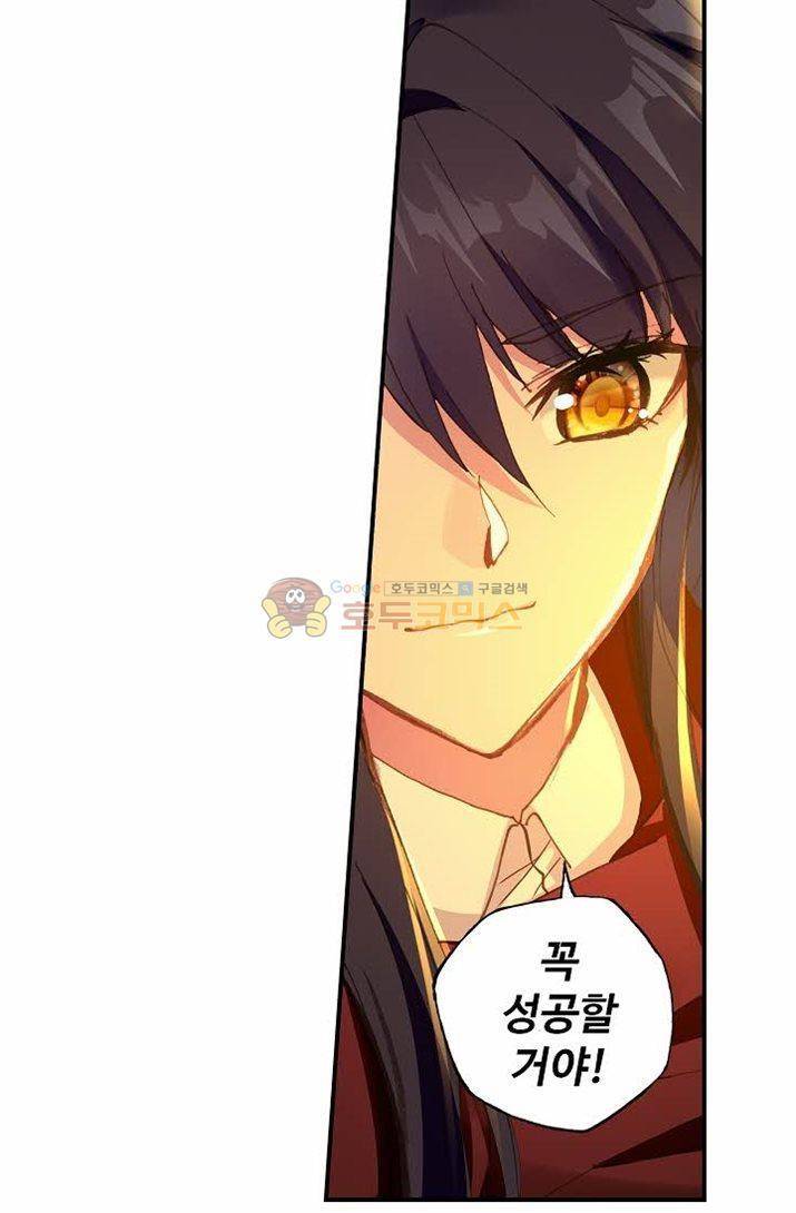 신인왕좌 176화 62