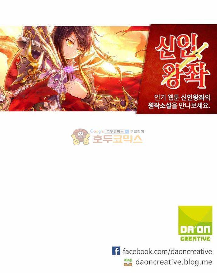 신인왕좌 176화 64