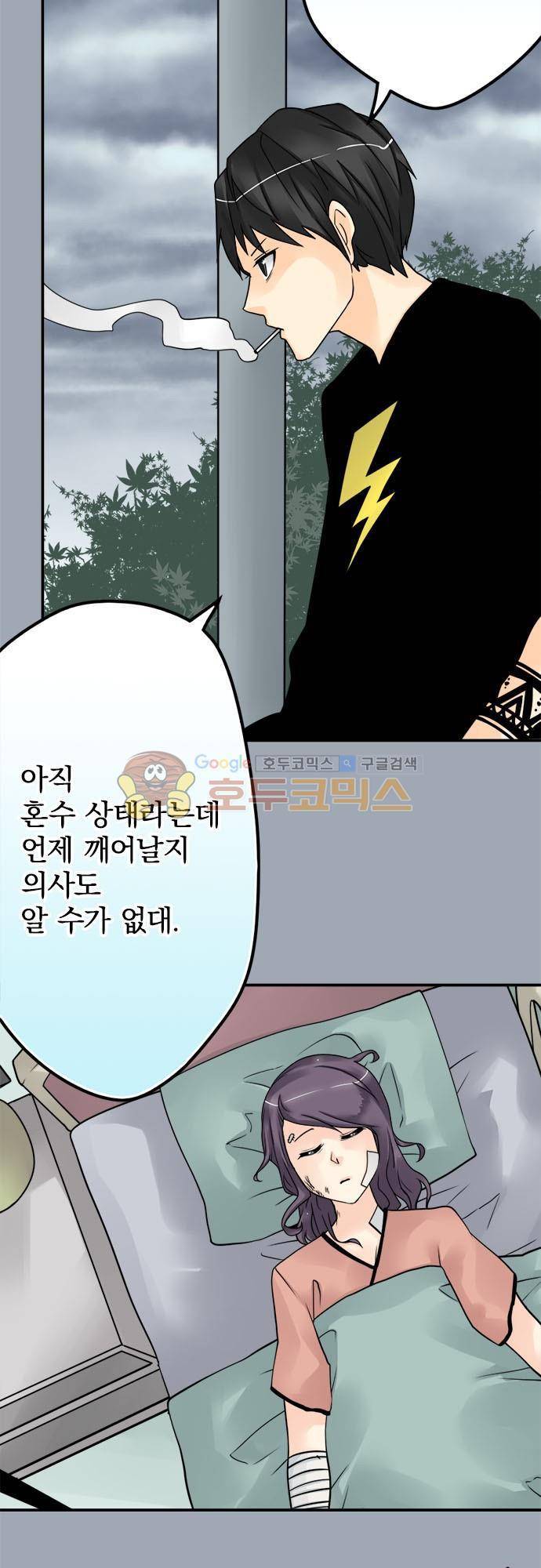 영혼결혼 Day 71 - 다른 방법 3