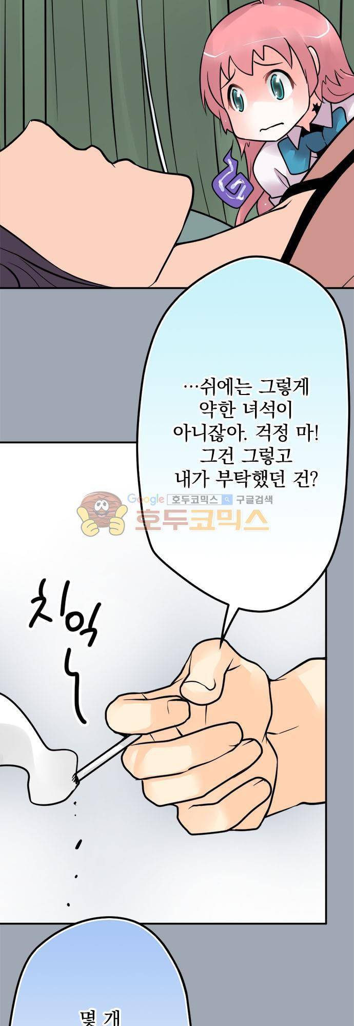 영혼결혼 Day 71 - 다른 방법 5