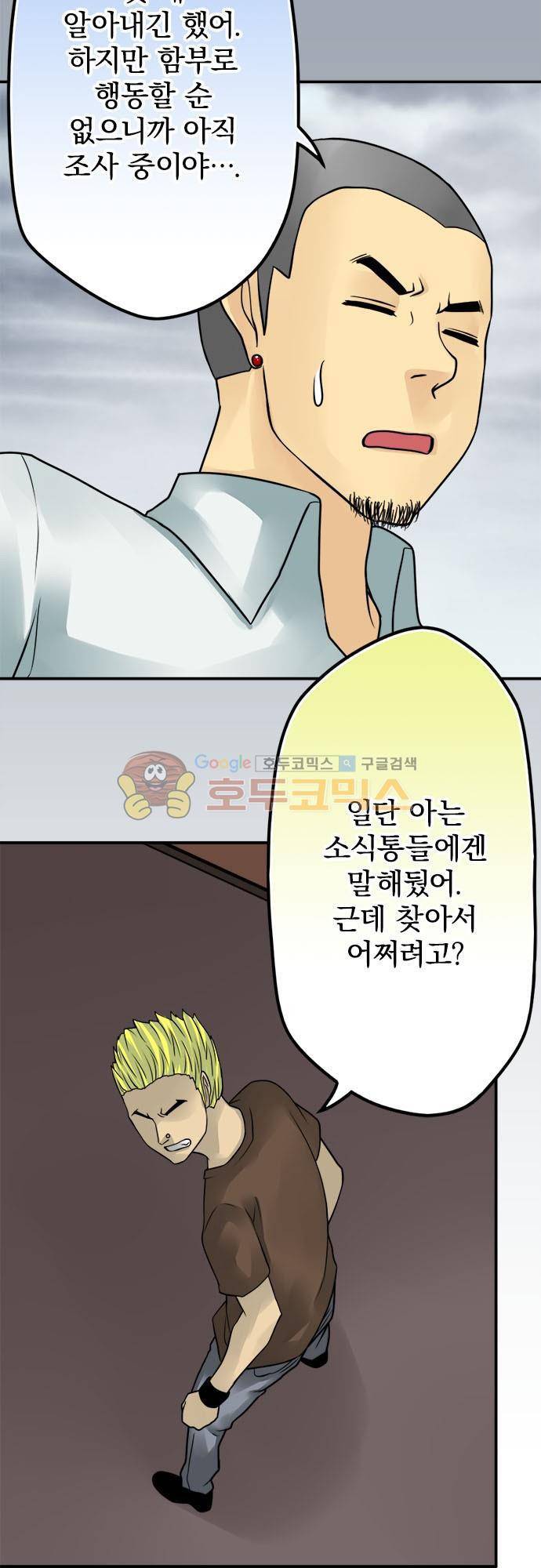 영혼결혼 Day 71 - 다른 방법 6