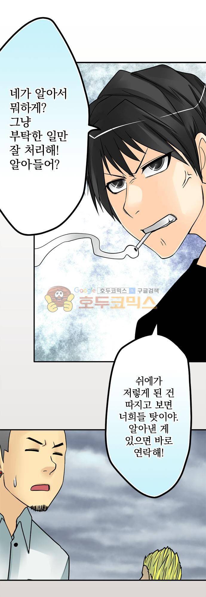 영혼결혼 Day 71 - 다른 방법 7