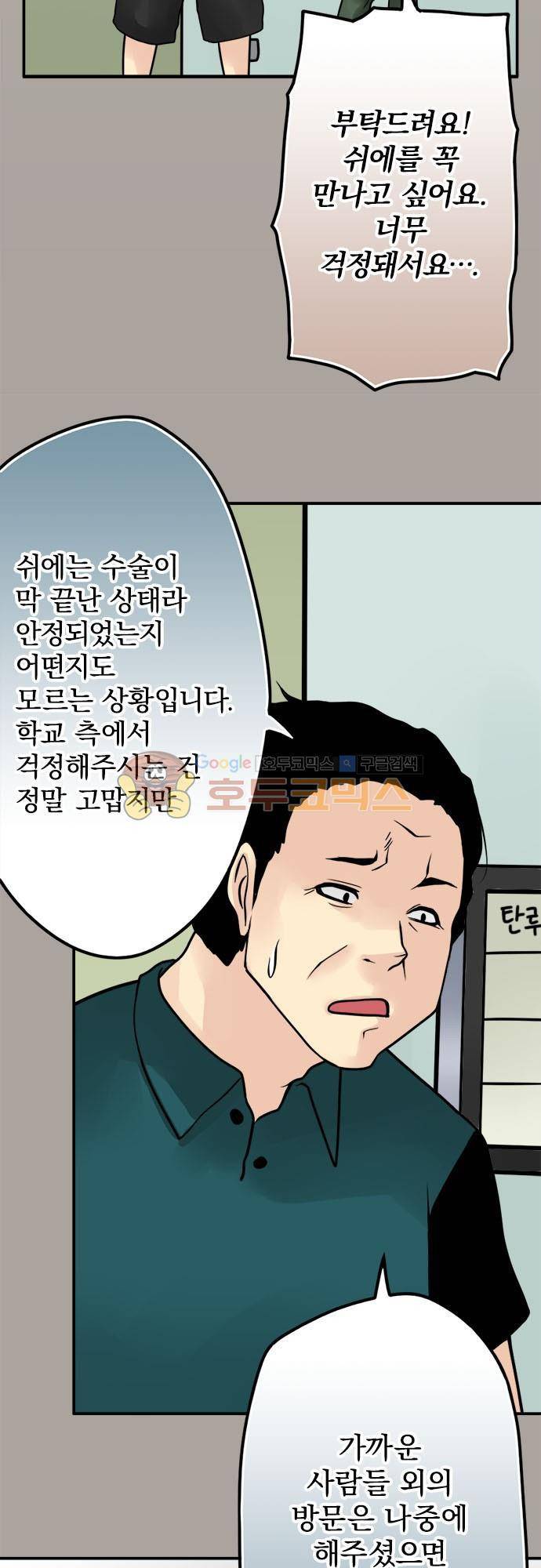 영혼결혼 Day 71 - 다른 방법 9