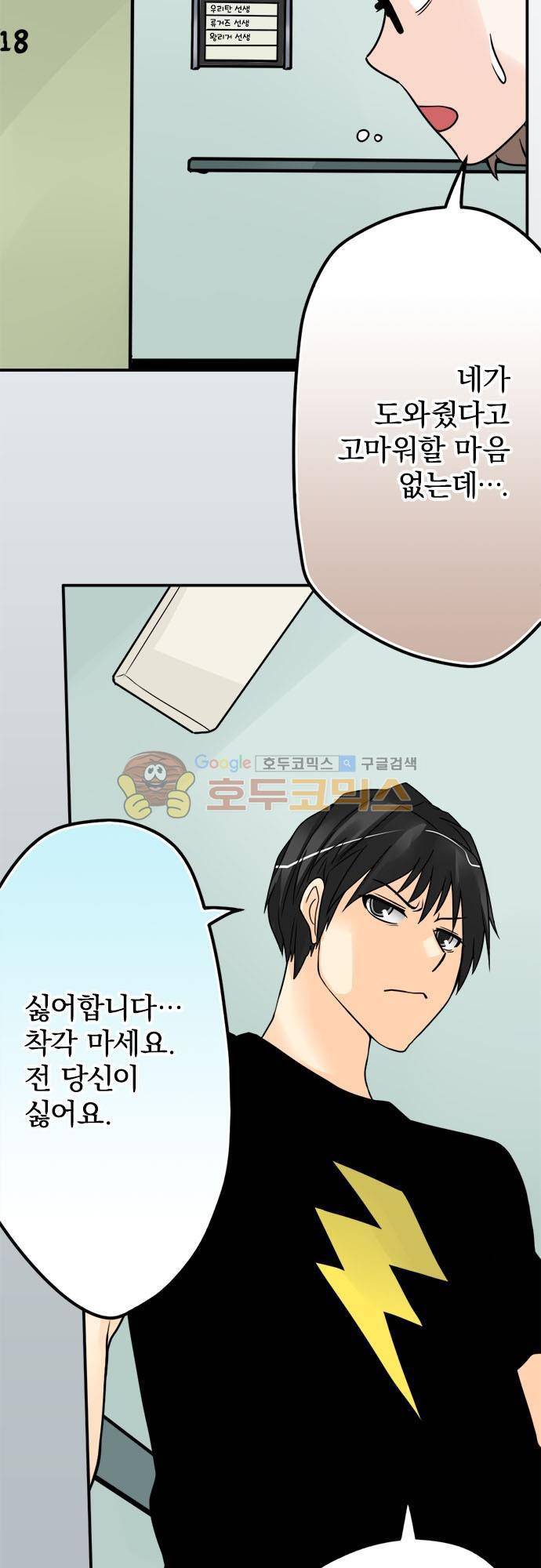 영혼결혼 Day 71 - 다른 방법 14