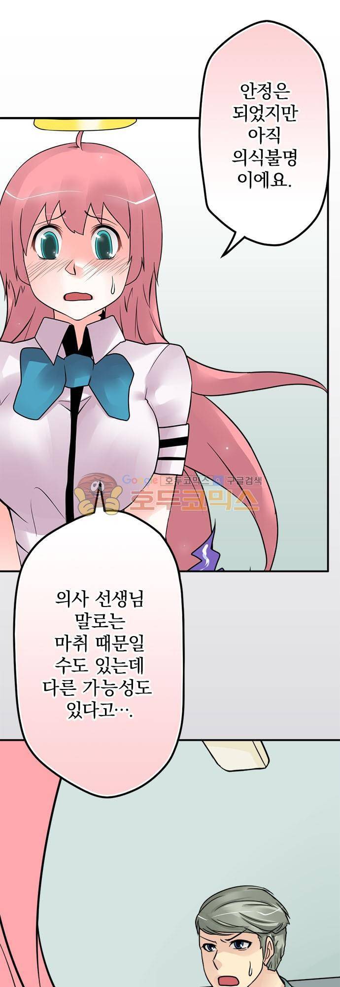 영혼결혼 Day 71 - 다른 방법 17