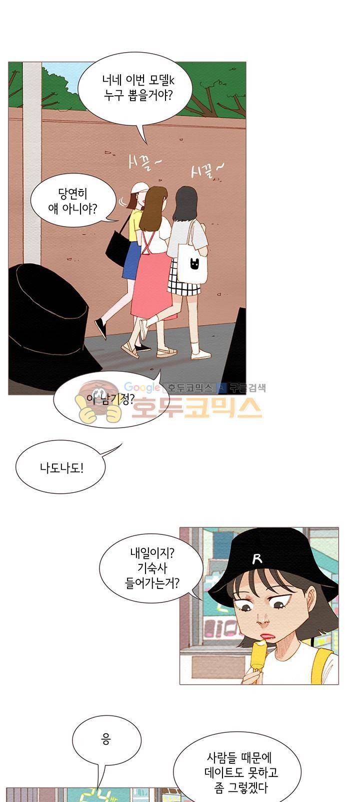 스피릿 핑거스 161화 1