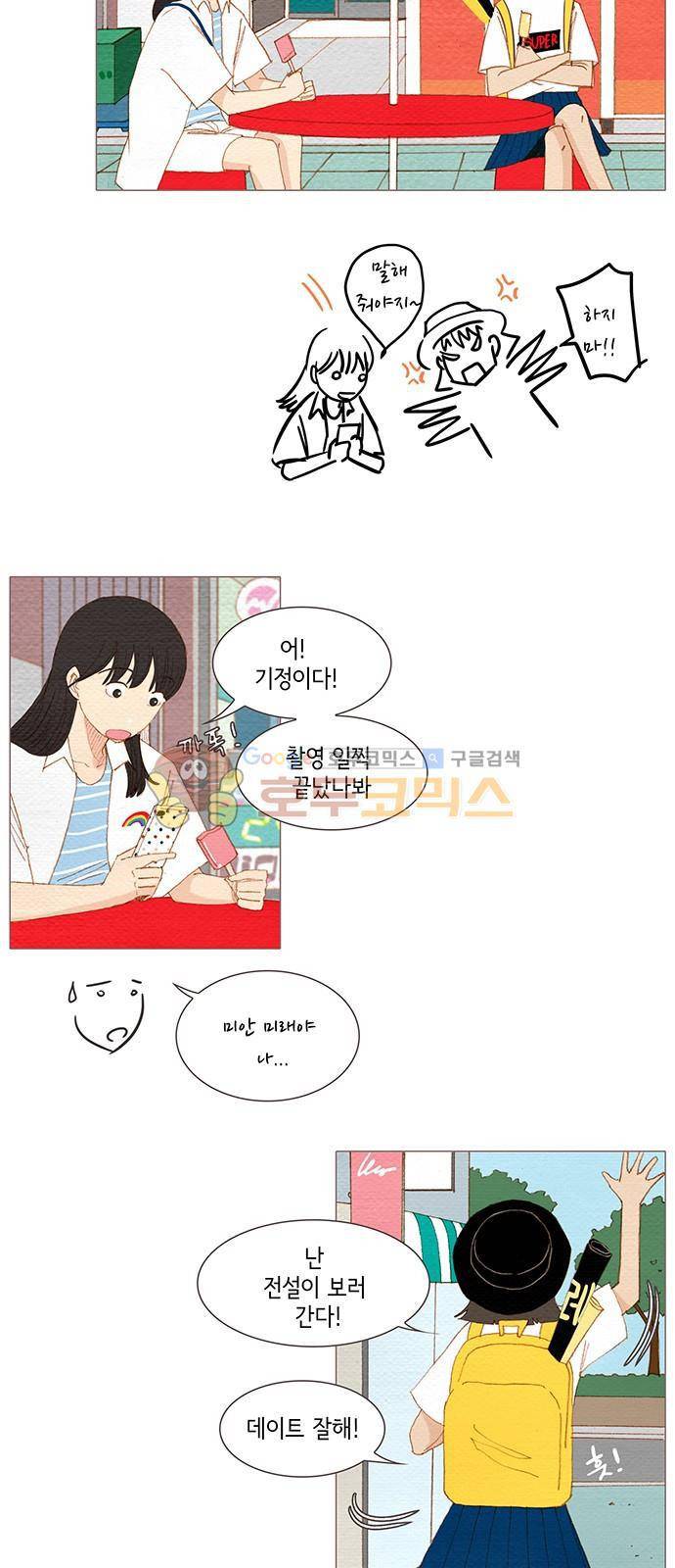 스피릿 핑거스 161화 4