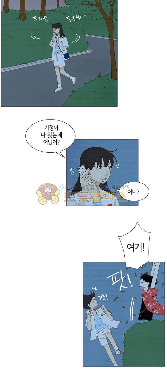 스피릿 핑거스 161화 6