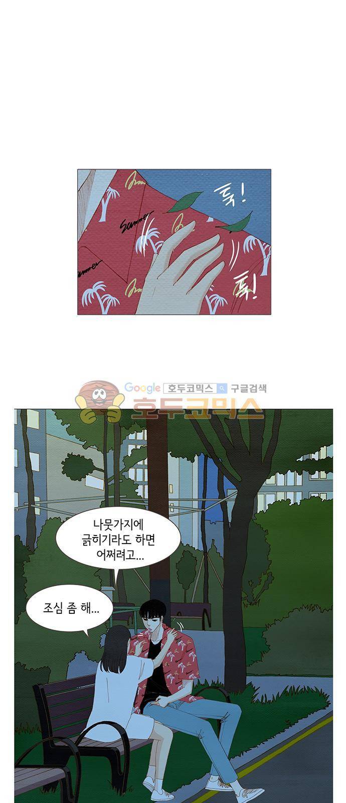 스피릿 핑거스 161화 7