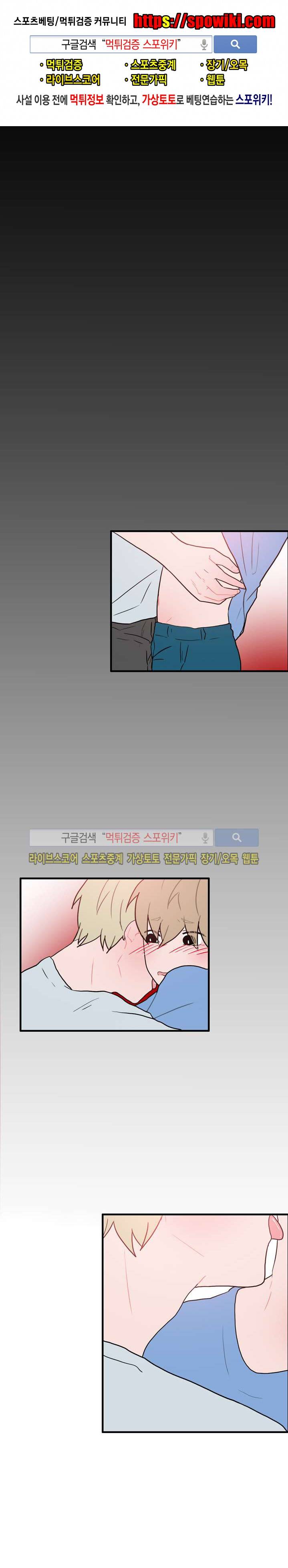 내 로봇 고양이가 너무해 21화 1