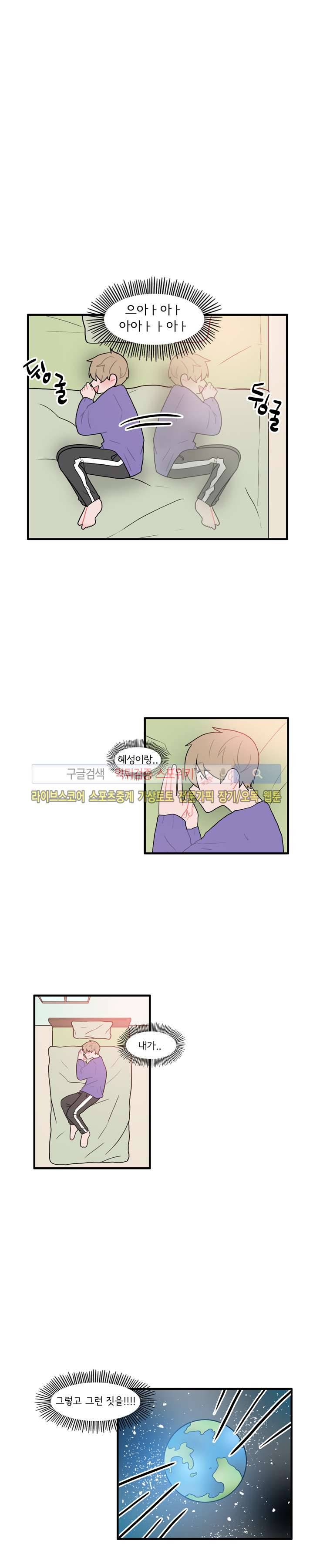 내 로봇 고양이가 너무해 21화 2