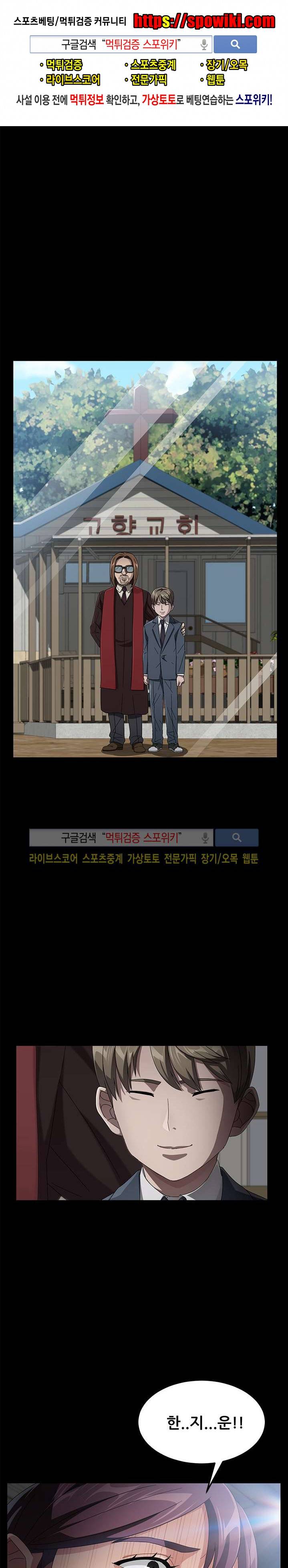 빼앗기다 38화 1