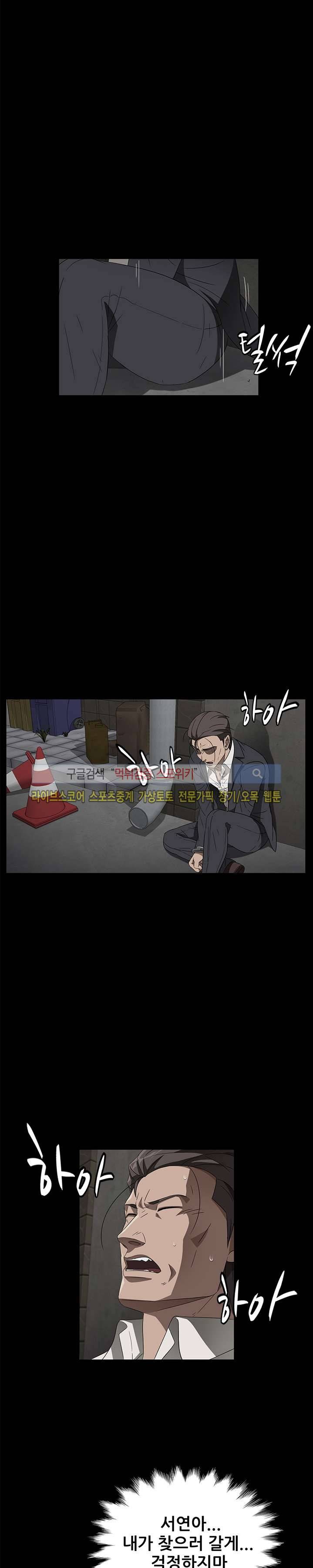 빼앗기다 38화 3
