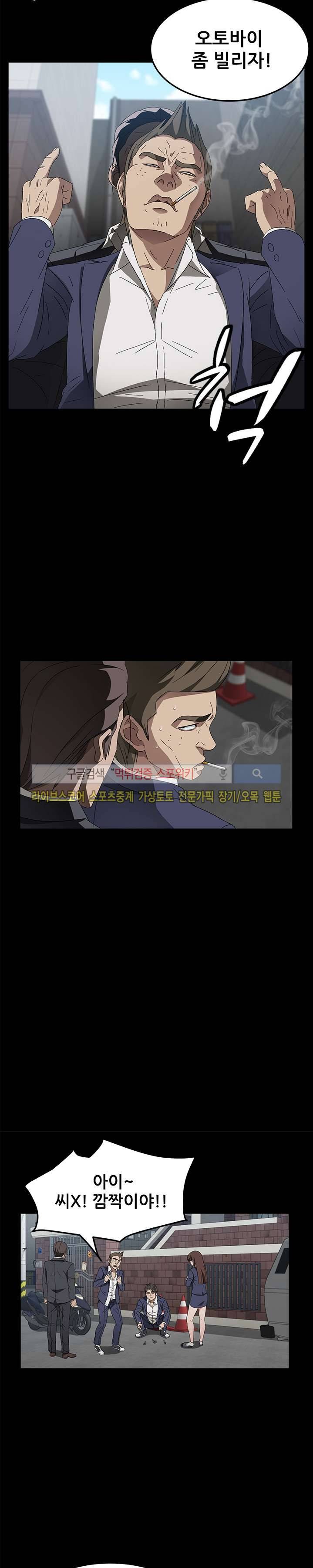 빼앗기다 38화 6