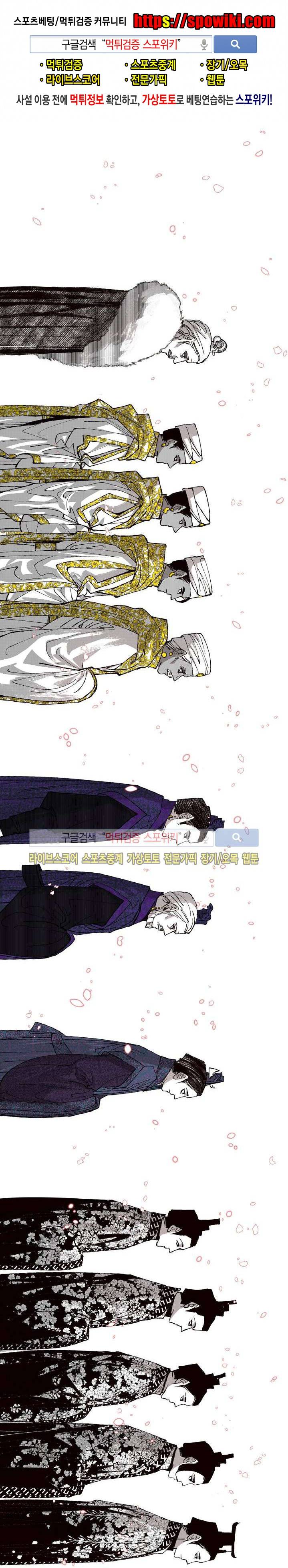 불이 부르는 소리에 62화 1