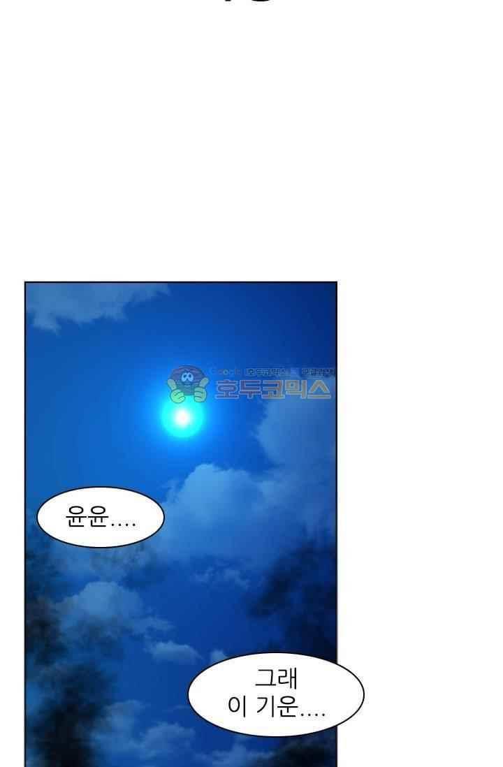 언데드킹 213화 2
