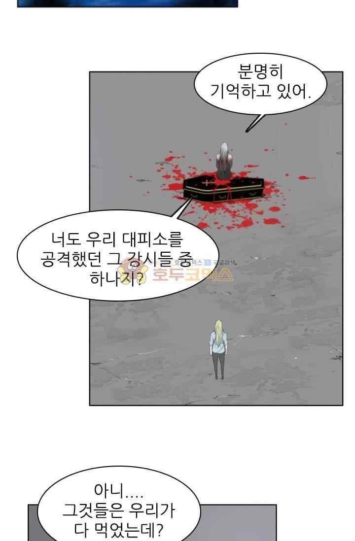 언데드킹 213화 3