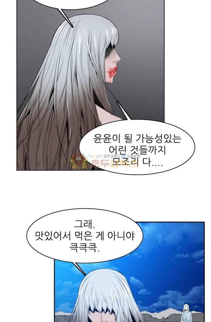 언데드킹 213화 4
